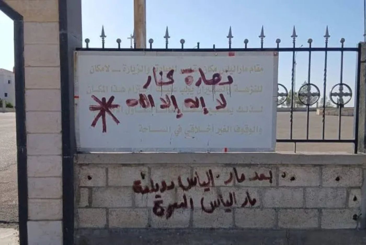 Syrien